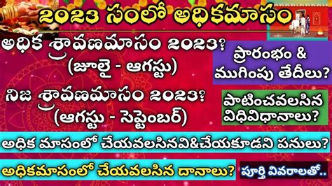 2023 sravana masam start date|Sravana Masam 2023 Start End Dates Telugu Calendar Tithi